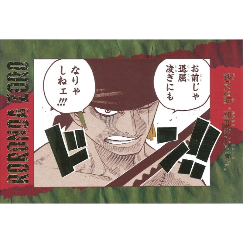 One Piece 効果音ポストカードコレクション ロロノア ゾロ 第642話 K
