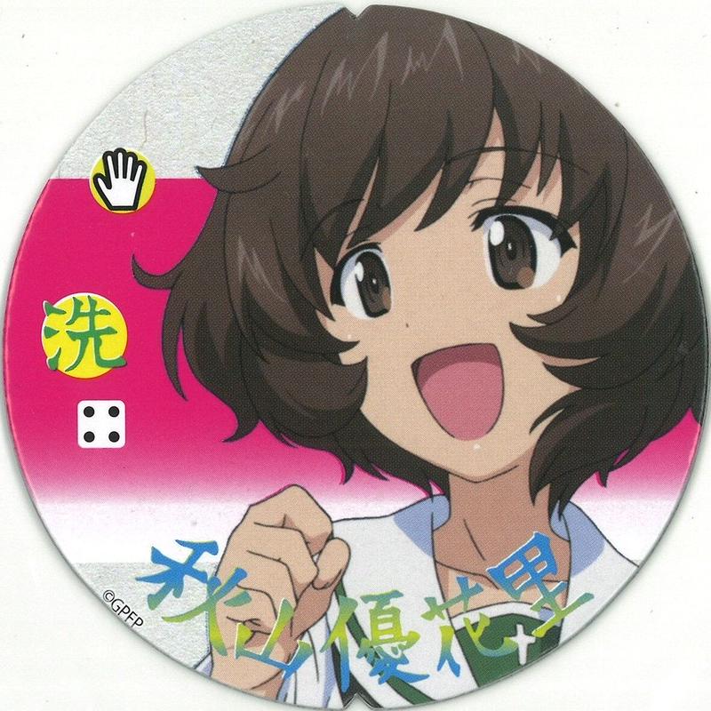 ガールズ パンツァー めんこ 中 秋山優花里 K Books 秋葉原