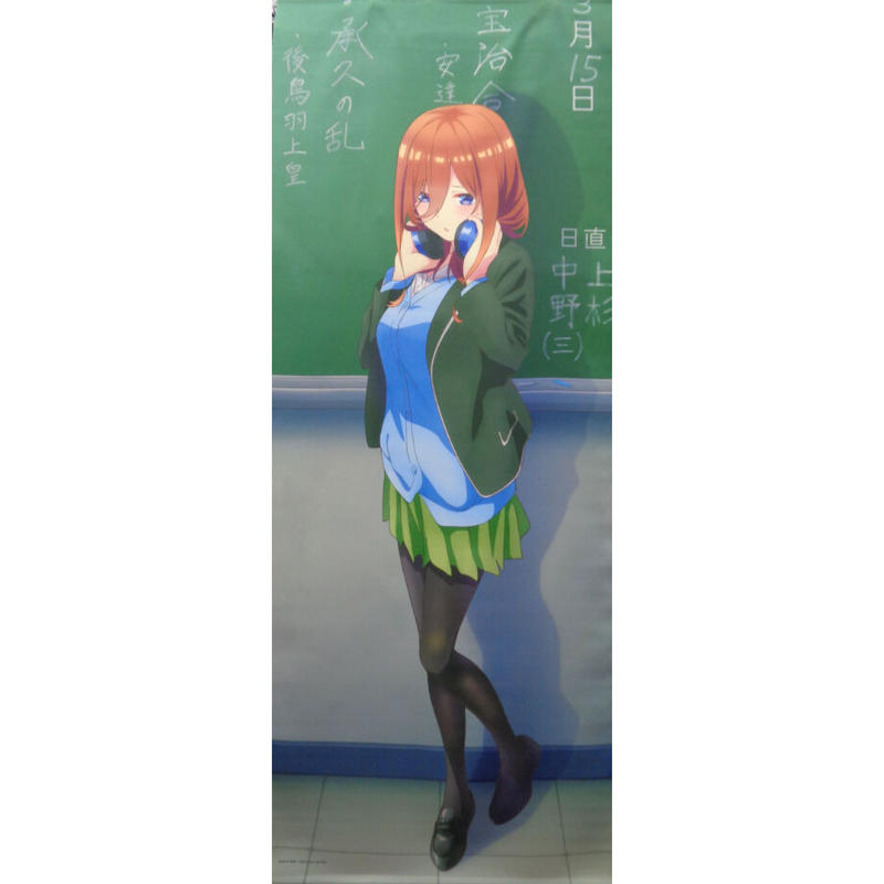 五等分の花嫁∬ 告白 描き下ろしほぼ等身大タペストリー 中野五月