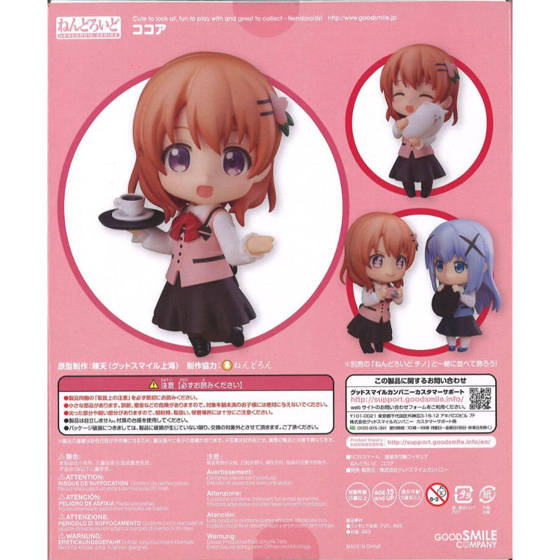 汚れ 箱傷みあり ねんどろいど ココア K Books 秋葉原