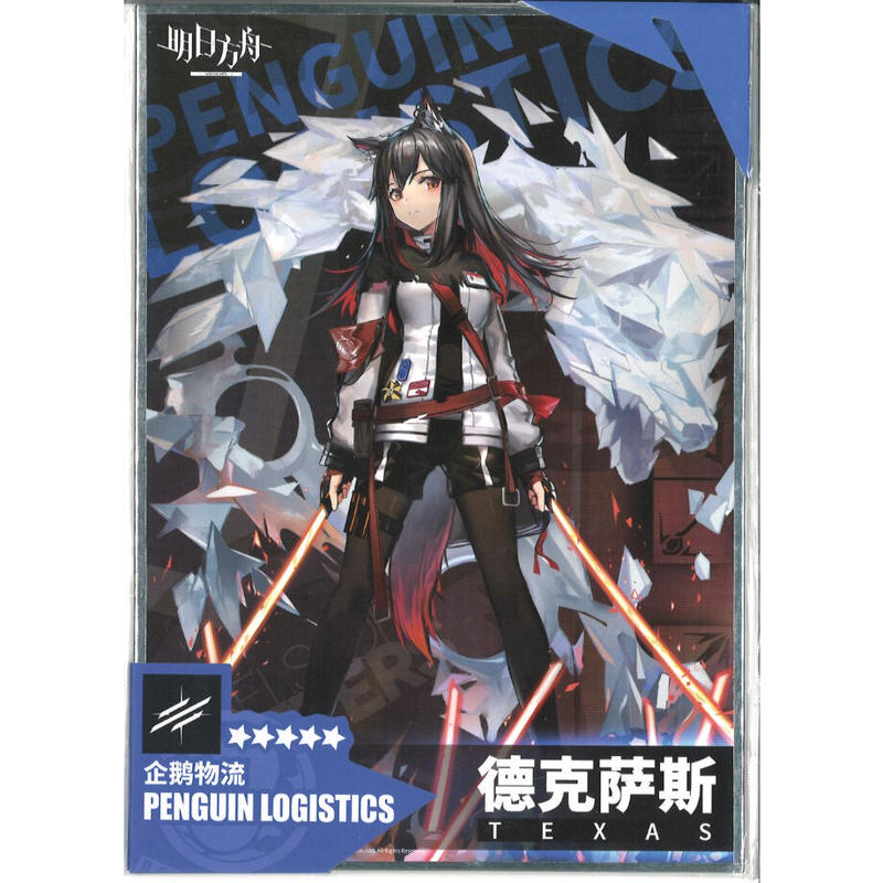 アークナイツ キャラカード テキサス K Books 秋葉原