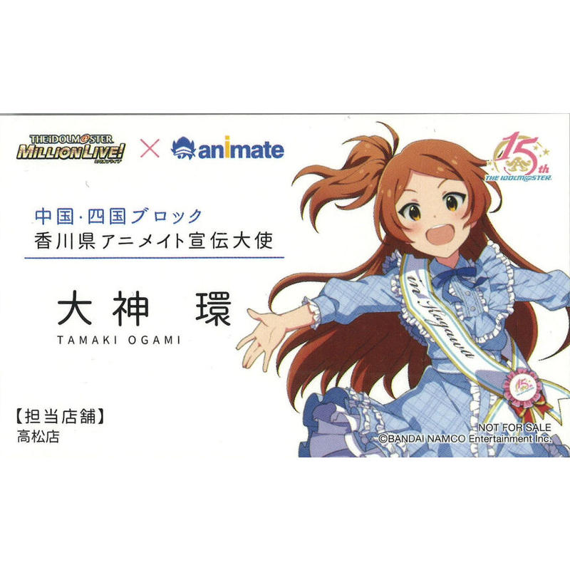 アイドルマスター ミリオンライブ 名刺 大神環 K Books 秋葉原 アイドルマスター ミリオンライブ 名刺 大神環 K Books 秋葉原
