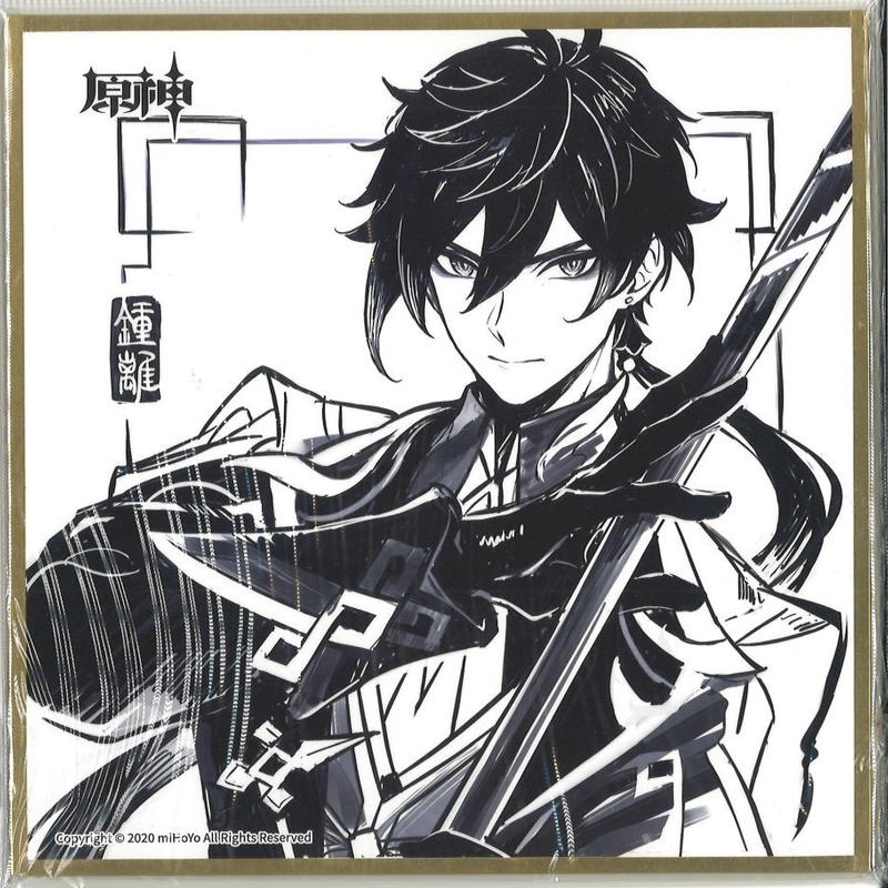 雑誌で紹介された 原神 鍾離 記念色紙 キャラクターグッズ Mobiliguzzinati Com