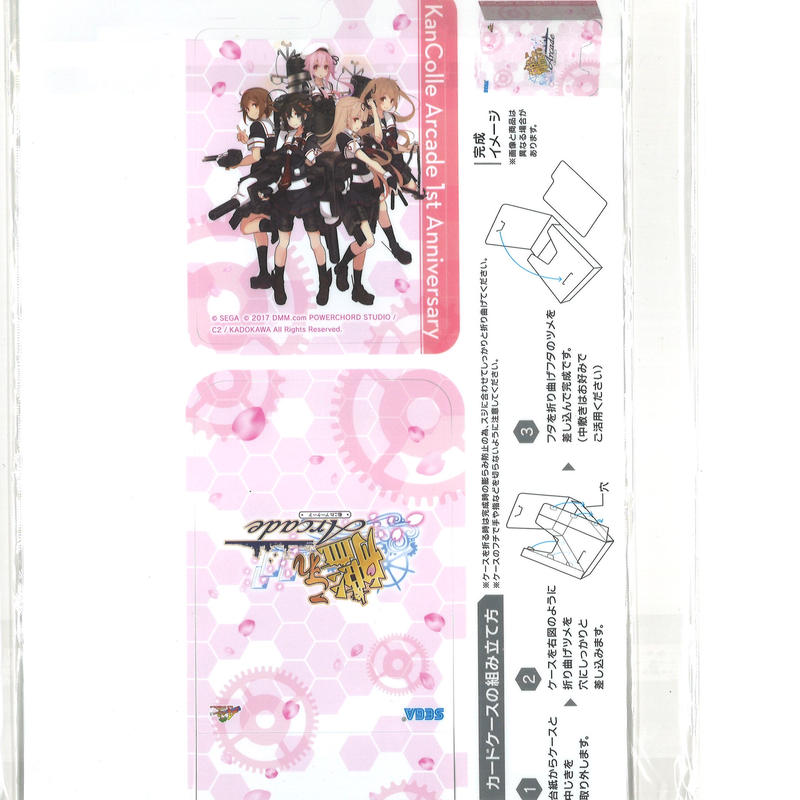 艦これアーケード もうすぐ一周年だよ！キャンペーンセット