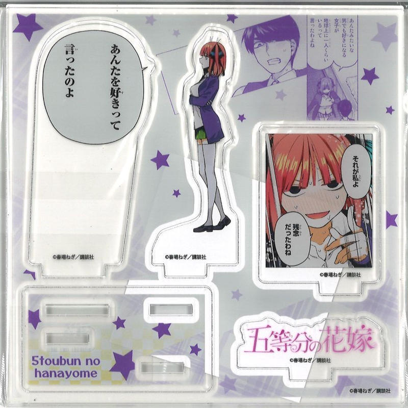 唯一のサイト 五等分の花嫁 TSUTAYA 有償特典 アクリルスタンド 全巻 ...