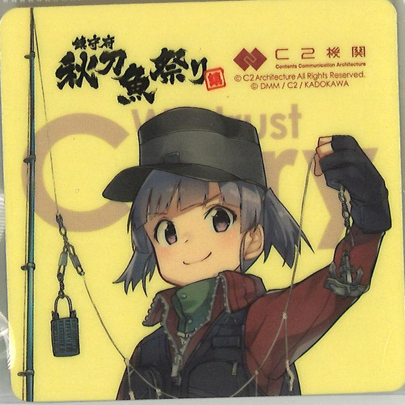 艦これ 大潮 カレー機関 鎮守府秋刀魚祭り シール K Books 秋葉原