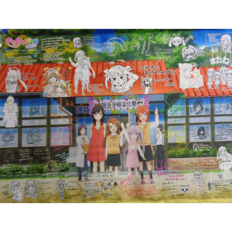のんのんびより りぴーと キャスト スタッフ寄せ書きタペストリー B2 にゃんぱす祭り り