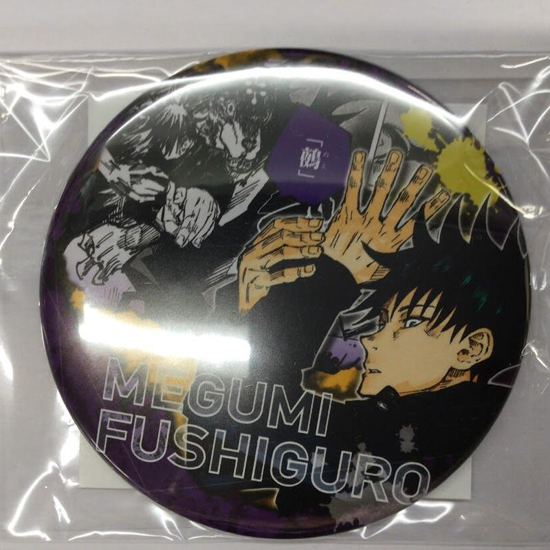 呪術廻戦 伏黒恵 ジャンプ 缶バッジかんづめ 75 缶バッジ K Books 秋葉原 呪術廻戦 伏黒恵 ジャンプ 缶バッジかんづめ 75 缶バッジ K Books 秋葉原