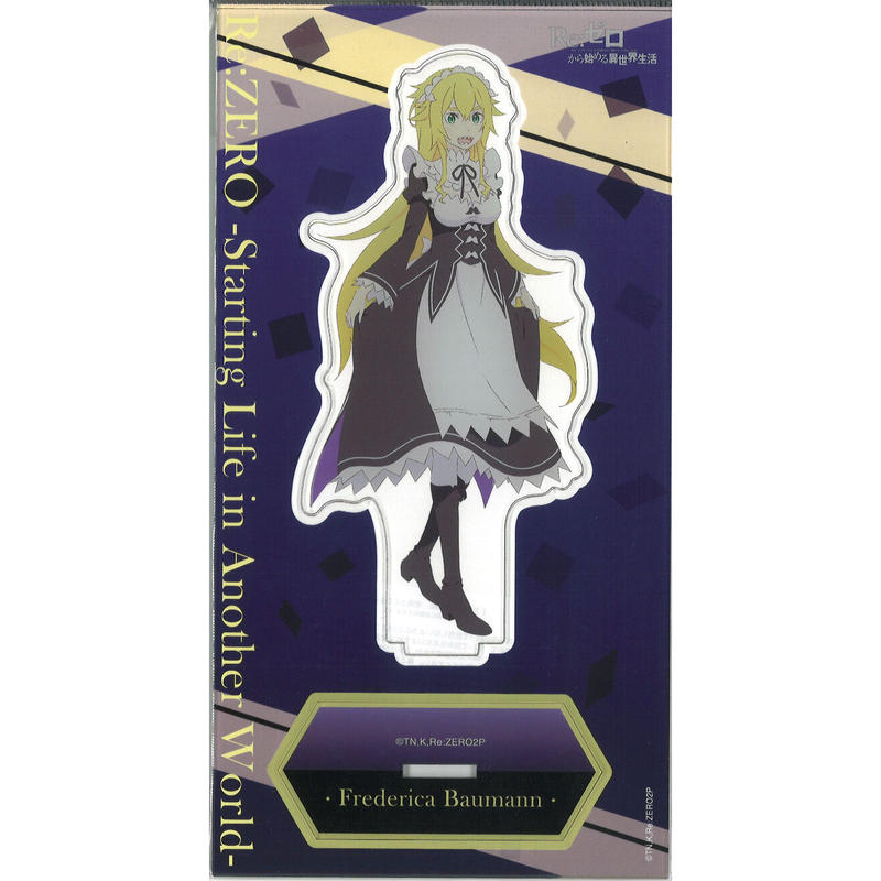 Re ゼロから始める異世界生活 アクリルスタンド フレデリカ バウマン K Books 秋葉原 Re ゼロから始める異世界生活 アクリルスタンド フレデリカ バウマン K Books 秋葉原