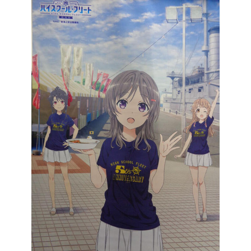 劇場版 ハイスクール・フリート 販促ポスター① | www.psychologiesport.fr