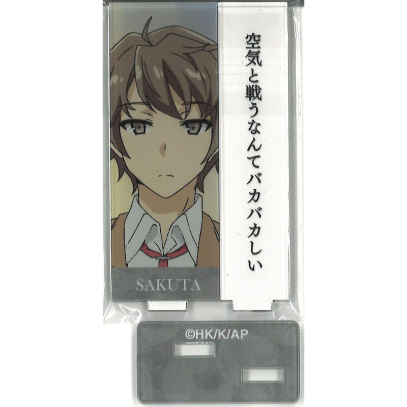 青春ブタ野郎はバニーガール先輩の夢を見ない トレーディング台詞アクリルスタンド 梓川咲太