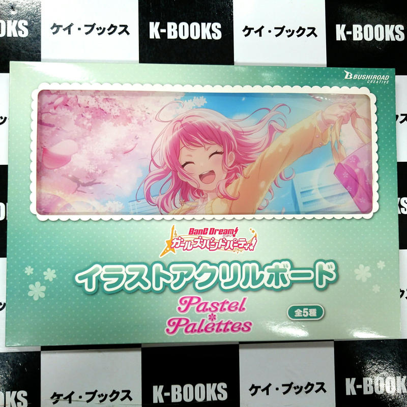 Bang Dream バンドリ プライズ イラストアクリルボード Vol 2 丸山彩