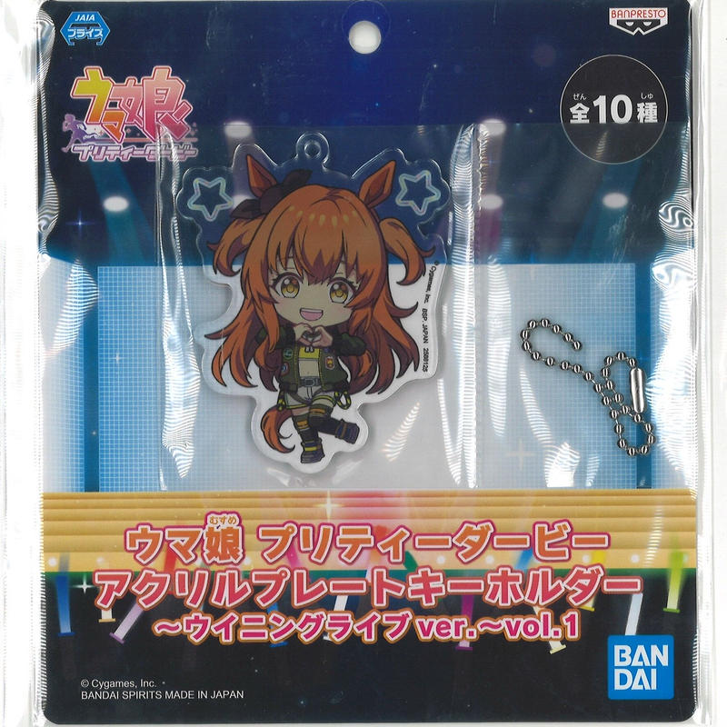 ウマ娘 マヤノトップガン アクリルプレートキーホルダー プライズ K Books 秋葉原
