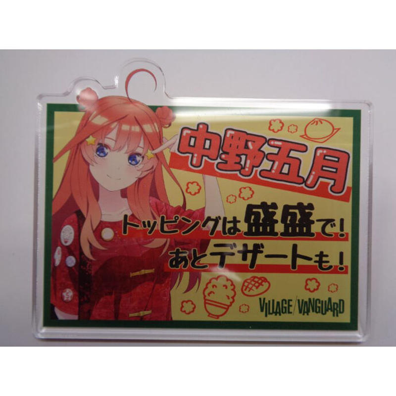 五等分の花嫁 ヴィレッジヴァンガード Pop風アクリルバッジ 中野五月 私服 K B 五等分の花嫁 ヴィレッジヴァンガード Pop風アクリルバッジ 中野五月 私服 K B