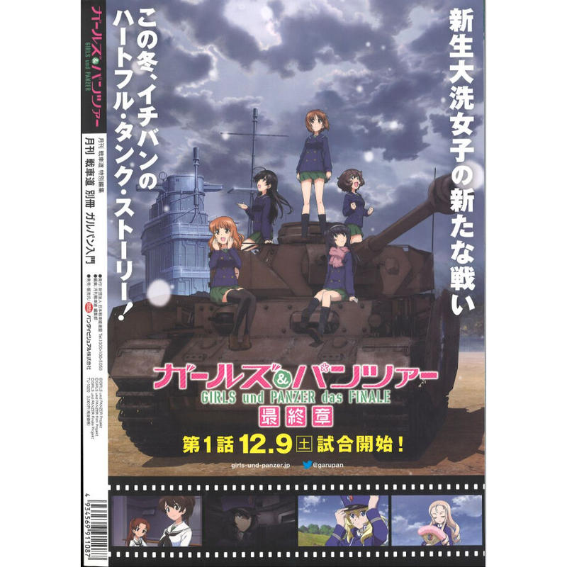 封入cd未開封 月刊戦車道別冊 ガルパン入門 K Books 秋葉原 封入cd未開封 月刊戦車道別冊 ガルパン入門 K Books 秋葉原