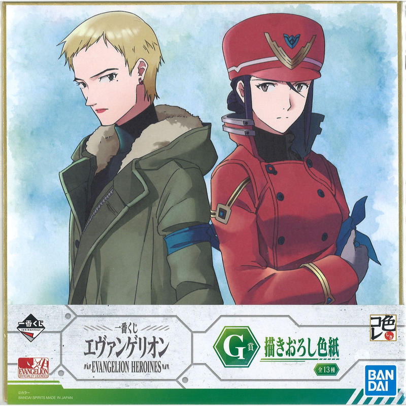 一番くじ エヴァンゲリオン Evangelion Heroines G賞 描きおろし色紙 葛