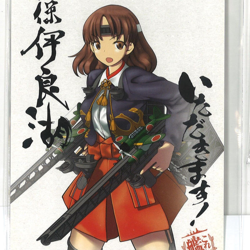 艦これ 千代田 酒保伊良湖 ポストカード K Books 秋葉原
