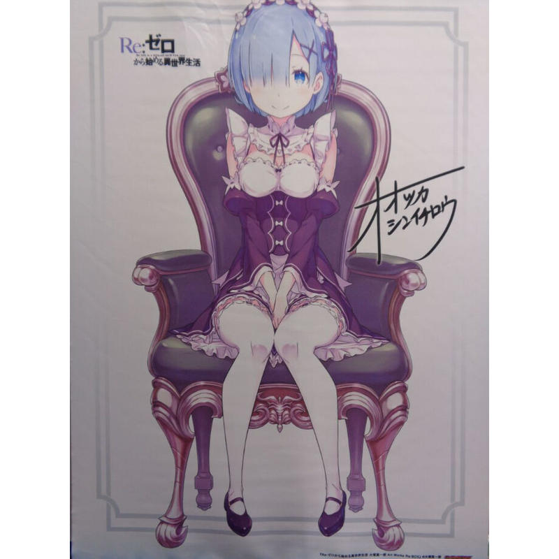 しわあり Re ゼロから始める異世界生活 大塚真一郎 Art Works Re Box しわあり Re ゼロから始める異世界生活 大塚真一郎 Art Works Re Box