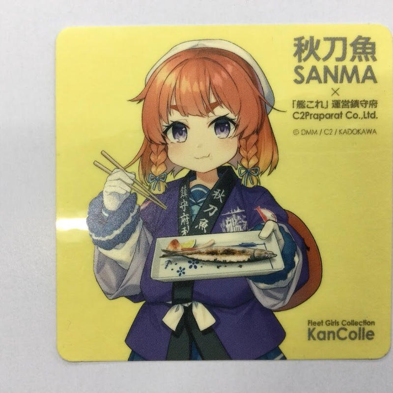 択捉 艦これ 入手