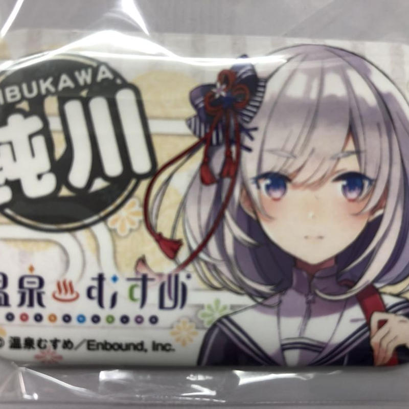 温泉むすめ」個人サポーター返礼品缶バッジ(鈍川まなみ無し)-