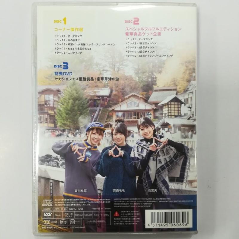 Trysail Cd Trysailのtryangle Harmony Radio Fand