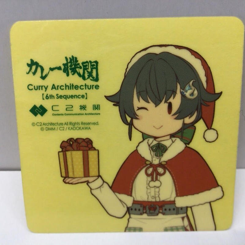 激安通販新作 艦これ カレー機関 ずいずいセット 新年 クリスマス おもちゃ ぬいぐるみ Www Pastosbons Ma Gov Br