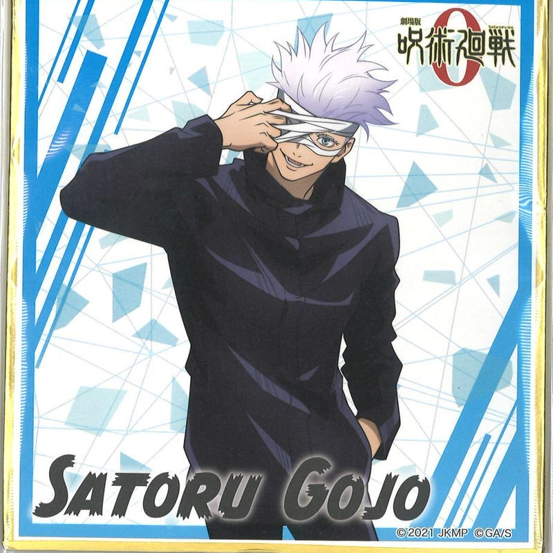 呪術廻戦0 ローソン ミニ色紙 五条悟 K Books 秋葉原