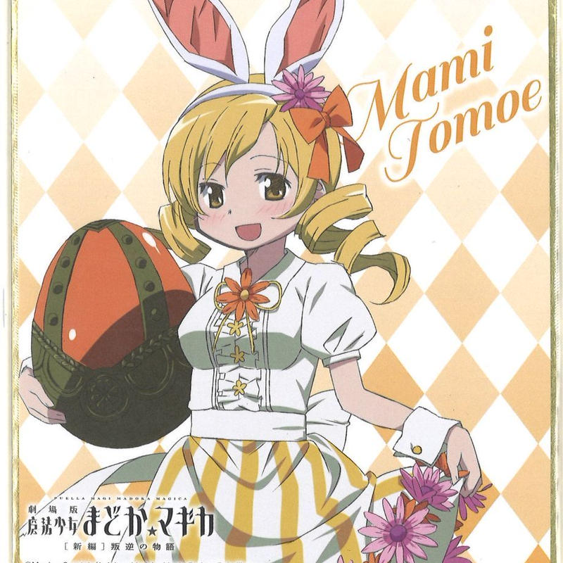 魔法少女まどか マギカ ローソンイースターキャンペーン ミニ色紙 マミ K Books