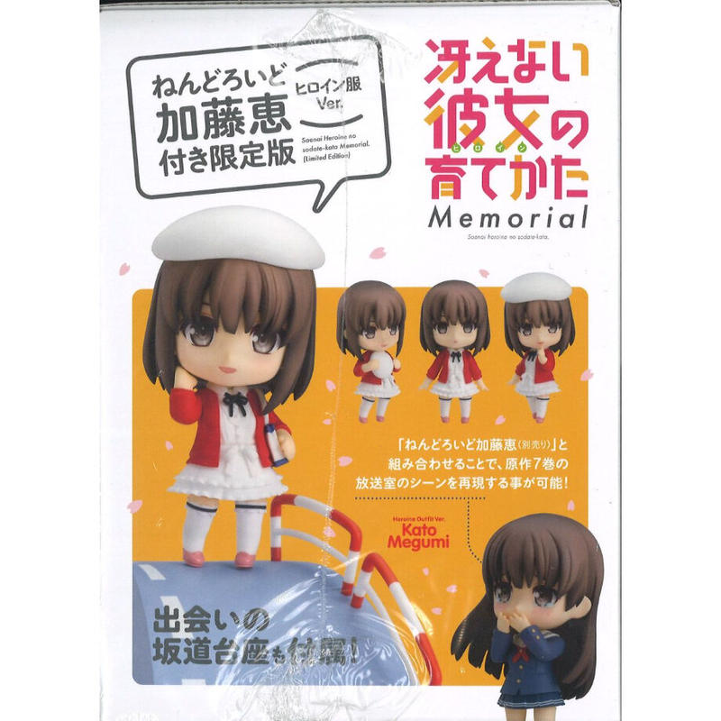 未開封 ねんどろいど 加藤恵 ヒロイン服ver 付き 限定版 冴えない彼女の育てかた Me