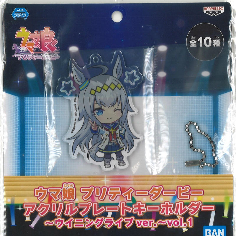 ウマ娘 オグリキャップ アクリルプレートキーホルダー プライズ K Books 秋葉原