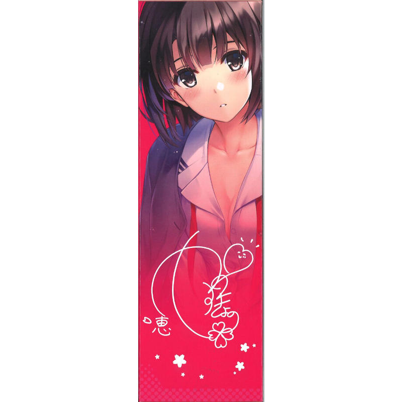 未開封 一番くじ 冴えない彼女の育てかた 第三弾 ラストワン賞 サイン入り特大ビジュアル