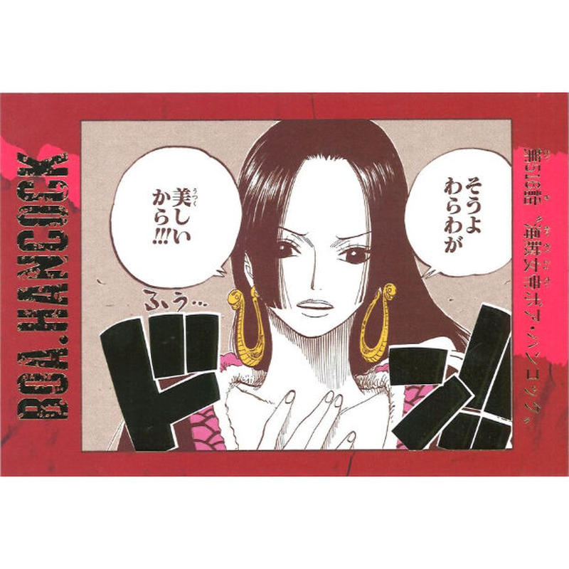 One Piece 効果音ポストカードコレクション ボア ハンコック 516話 K B