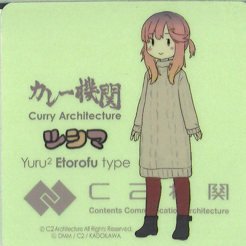 艦これ カレー機関 対馬 シール 緑台紙 K Books 秋葉原