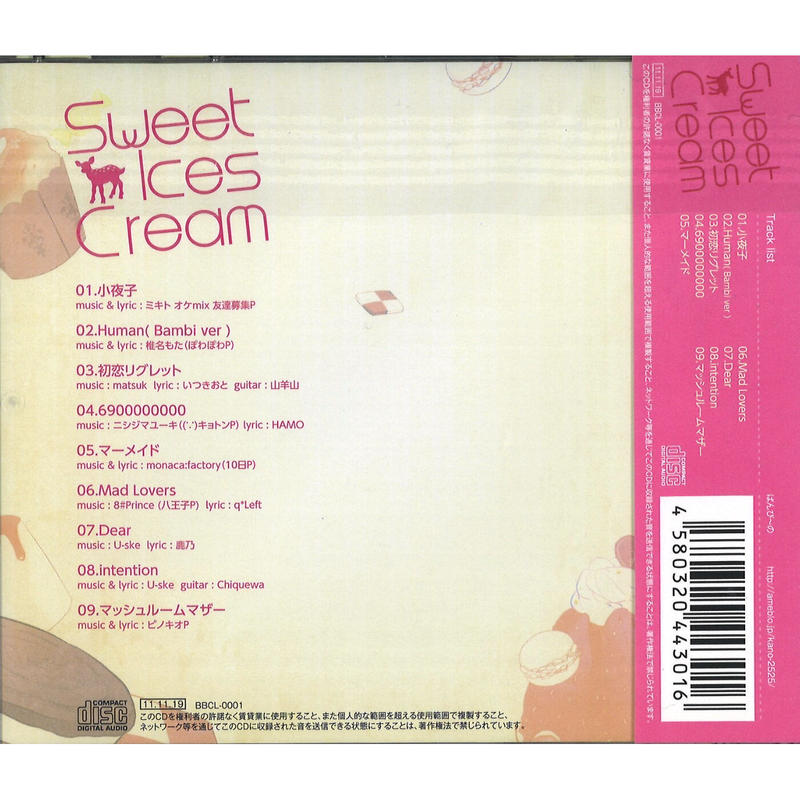 ◇鹿乃 / Sweet Ices Cream◇ばんび～の◇
