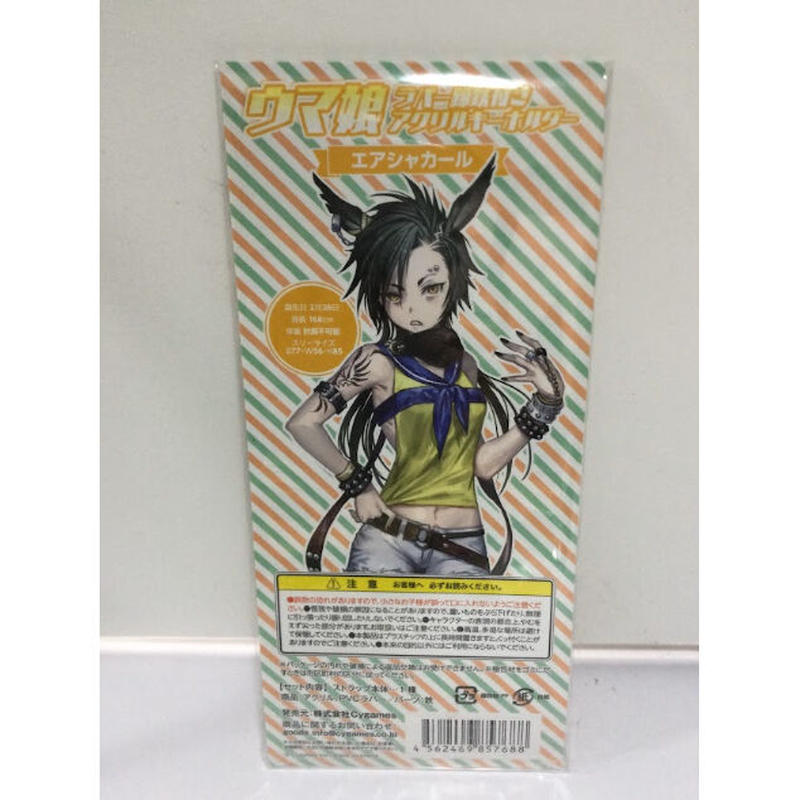 ウマ娘 エアシャカール ラバー蹄鉄付きアクリルキーホルダー K Books 秋葉原 ウマ娘 エアシャカール ラバー蹄鉄付きアクリルキーホルダー K Books 秋葉原
