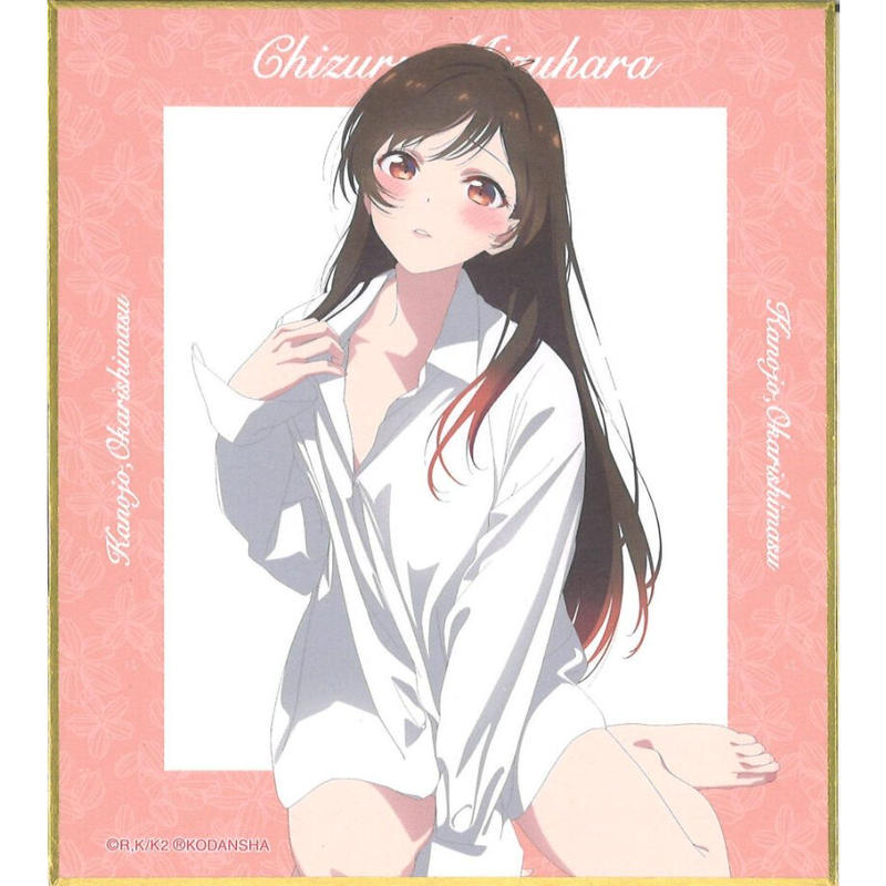 彼女 お借りします 描き下ろしイラスト 彼シャツver トレーディングミニ色紙 水原千鶴 彼女 お借りします 描き下ろしイラスト 彼シャツver トレーディングミニ色紙 水原千鶴