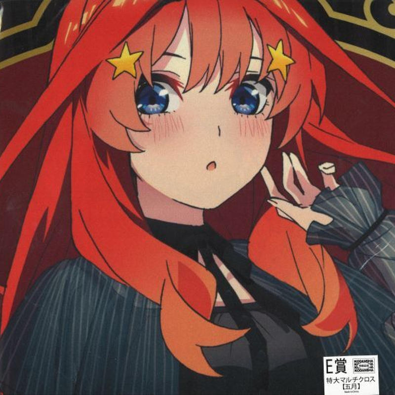 未開封 きゃらっとくじ 五等分の花嫁 Gothic Rock E賞 中野五月 特大マル