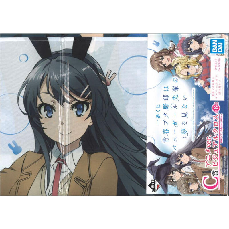 一番くじ 青春ブタ野郎はバニーガール先輩の夢を見ない C賞 アニメ Ver ビジュアルクロ