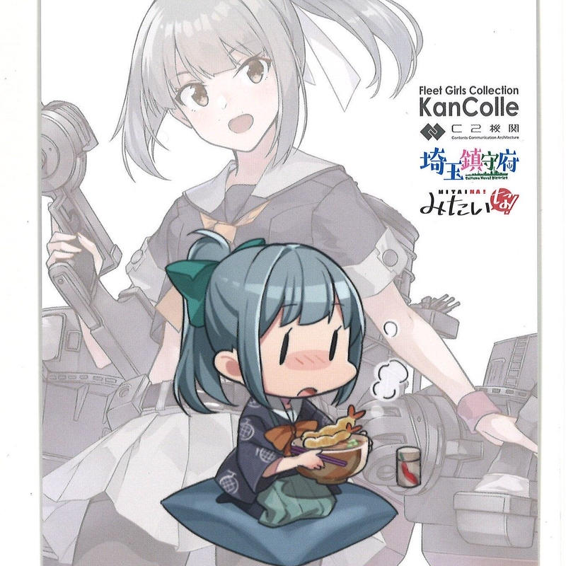 艦これ 夕張 埼玉鎮守府 ポストカード K Books 秋葉原