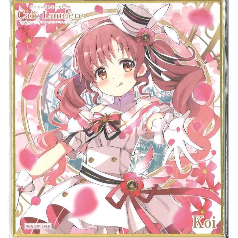ご注文はうさぎですか 展 Cafe Lumiere 入場特典 Koi先生描き下ろしミニ色紙 ご注文はうさぎですか 展 Cafe Lumiere 入場特典 Koi先生描き下ろしミニ色紙