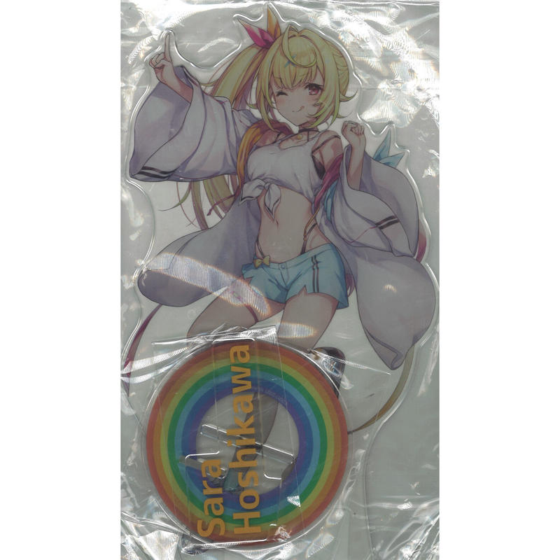 ☆お求めやすく価格改定☆ 星川サラ アクスタ アクリルスタンド 新