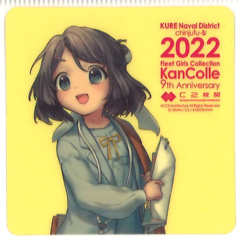 艦これ みと 呉鎮守府巡り22 シール K Books 秋葉原