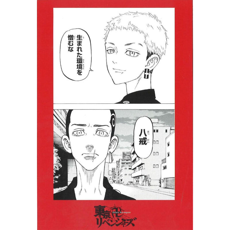 東京卍リベンジャーズ 龍宮寺堅 複製原画】東京リベンジャーズ TOKYO卍