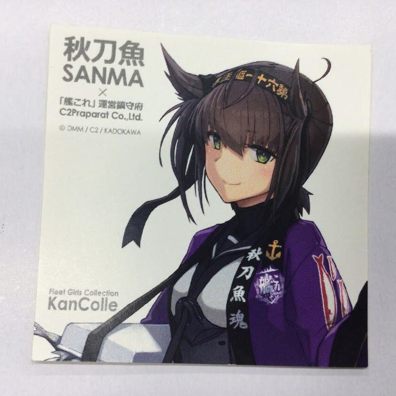 艦これ 初月 秋刀魚祭り シール 背景白 K Books 秋葉原
