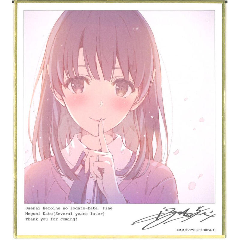 劇場版「冴えない彼女の育てかた Fine」入場者特典 セット 【公式通販】