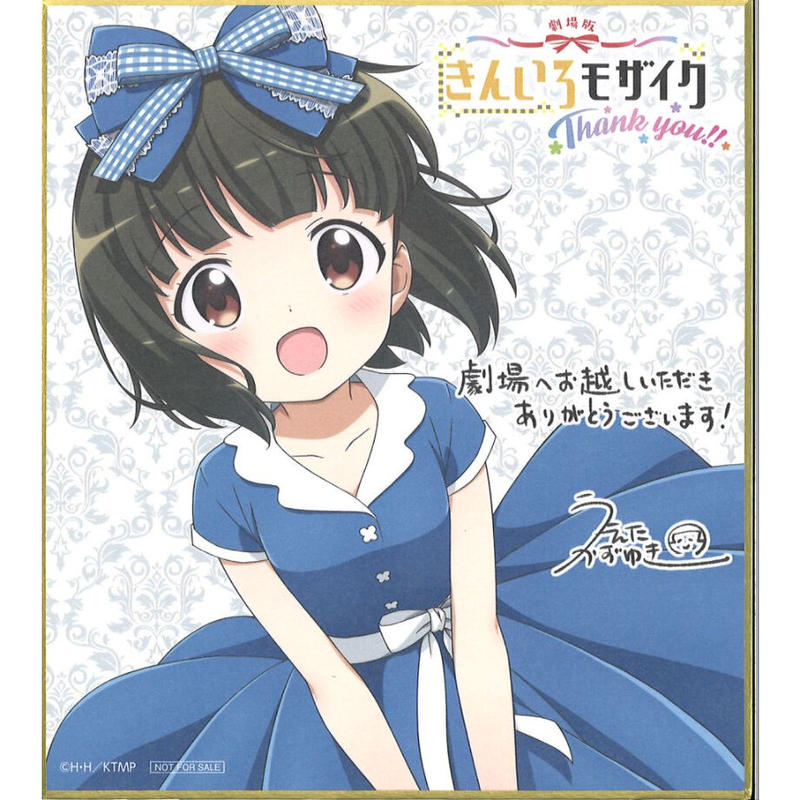 劇場版 きんいろモザイク Thank You 入場特典 キャラクターデザイン 植田和幸さ