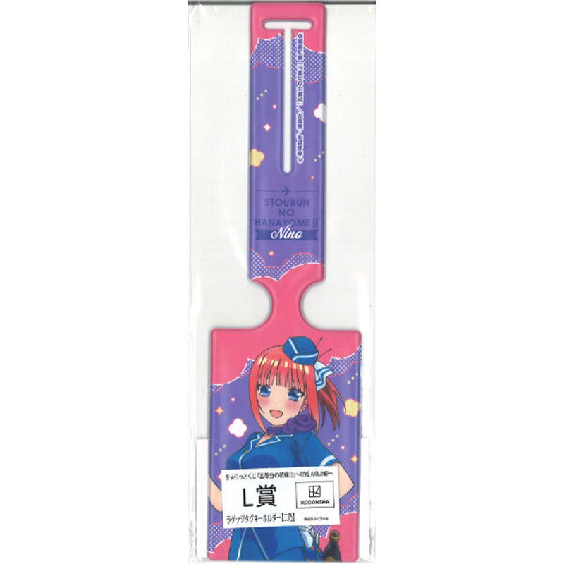 きゃらっとくじ『五等分の花嫁∬~FIVE AIRLINE~』L賞 ラゲッジタグ ...