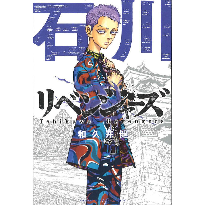 全国47都道府県ジャック記念 書籍購入特典イラストカード石川 三ツ谷隆 K Books 秋葉原 全国47都道府県ジャック記念 書籍購入特典イラストカード石川 三ツ谷隆 K Books 秋葉原
