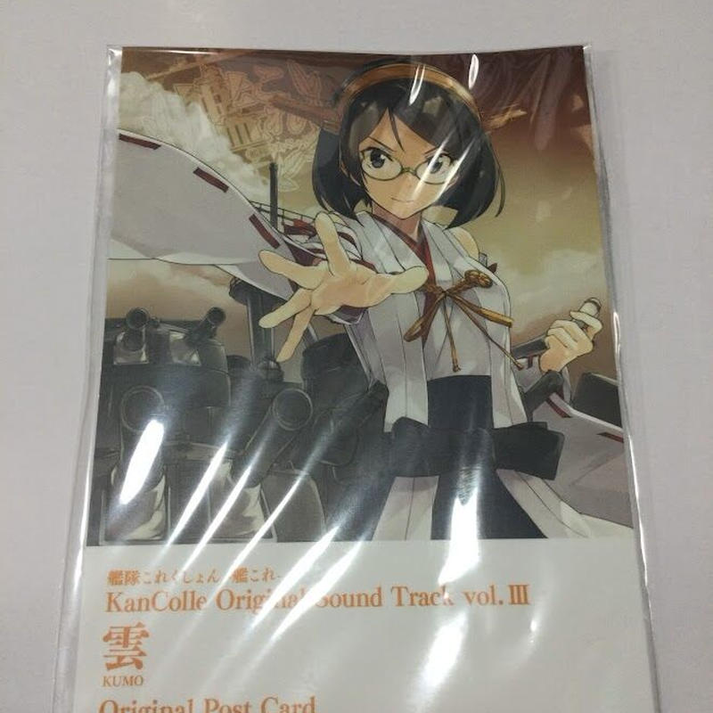 艦これ 霧島 サントラ 雲 ポストカード K Books 秋葉原