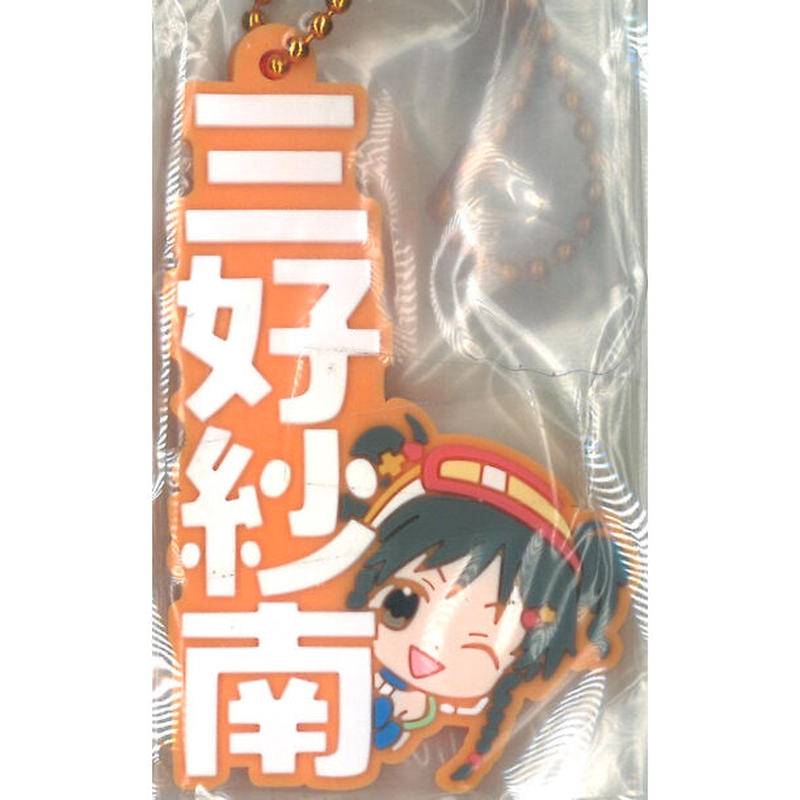 アイドルマスター シンデレラガールズ ラバーキーホルダー 三好紗南 K Books 秋葉原